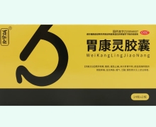 百仁泰胃康灵胶囊价格对比