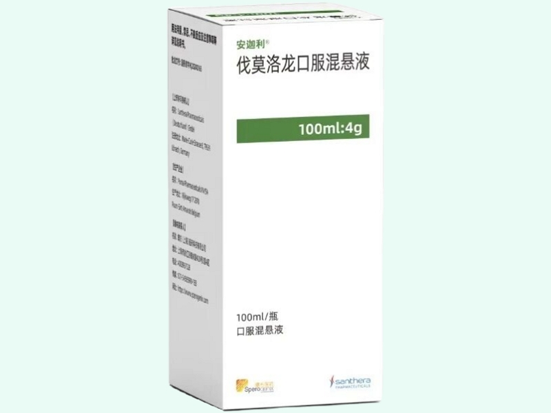 伐莫洛龙口服混悬液