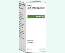 伐莫洛龙口服混悬液价格对比 安迦利