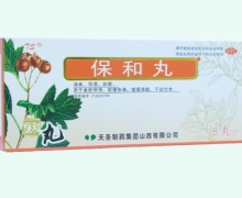 保和丸价格对比 8丸 天圣