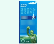 开瑞坦糠酸莫米松鼻喷雾剂价格对比
