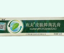 欢夫皮肤抑菌乳膏价格对比