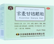 玄麦柑桔颗粒价格对比 天圣 9袋