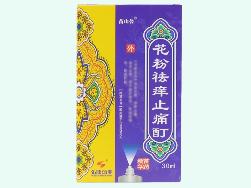 花粉祛痒止痛酊