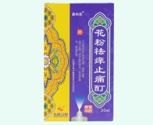 花粉祛痒止痛酊价格对比
