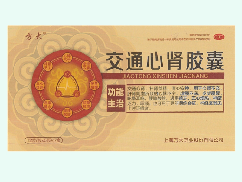 交通心肾胶囊