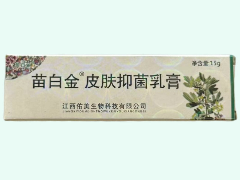 皮肤抑菌乳膏