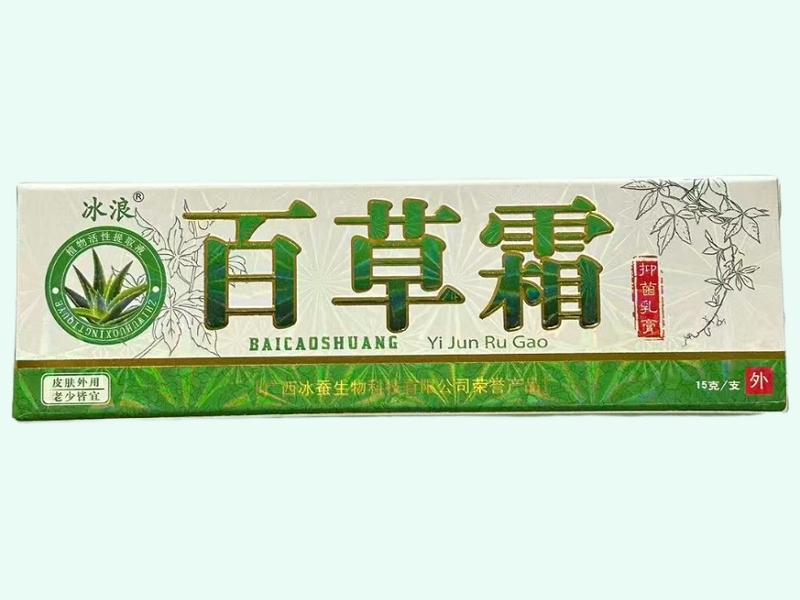 百草霜抑菌乳膏