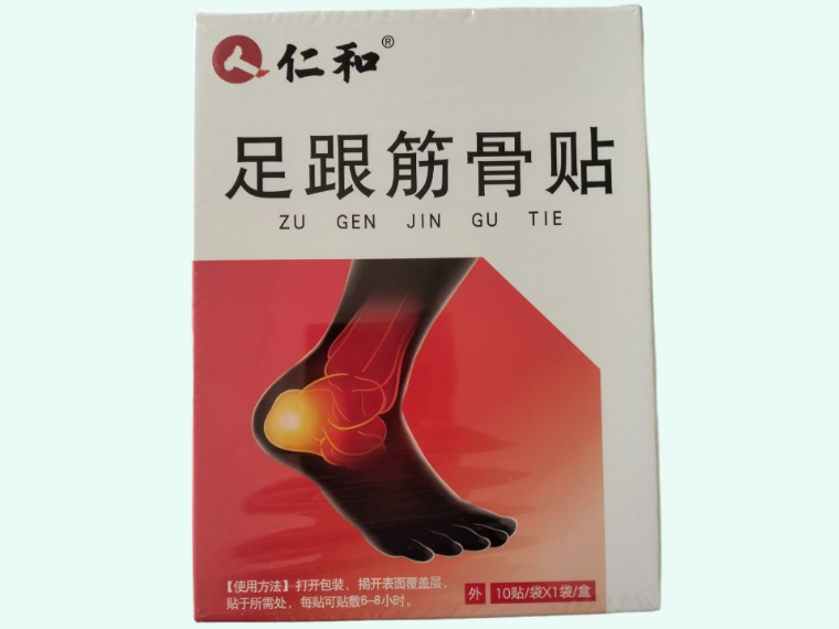 足跟筋骨贴