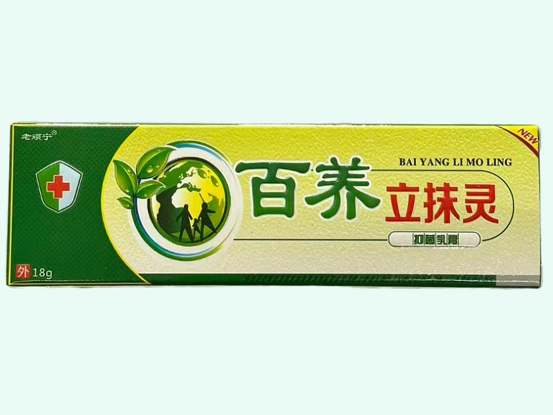 百养立抹灵抑菌乳膏