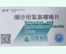 缬沙坦氢氯噻嗪片