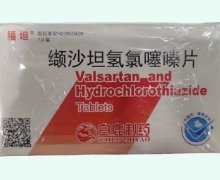 缬沙坦氢氯噻嗪片价格对比 白鹿制药