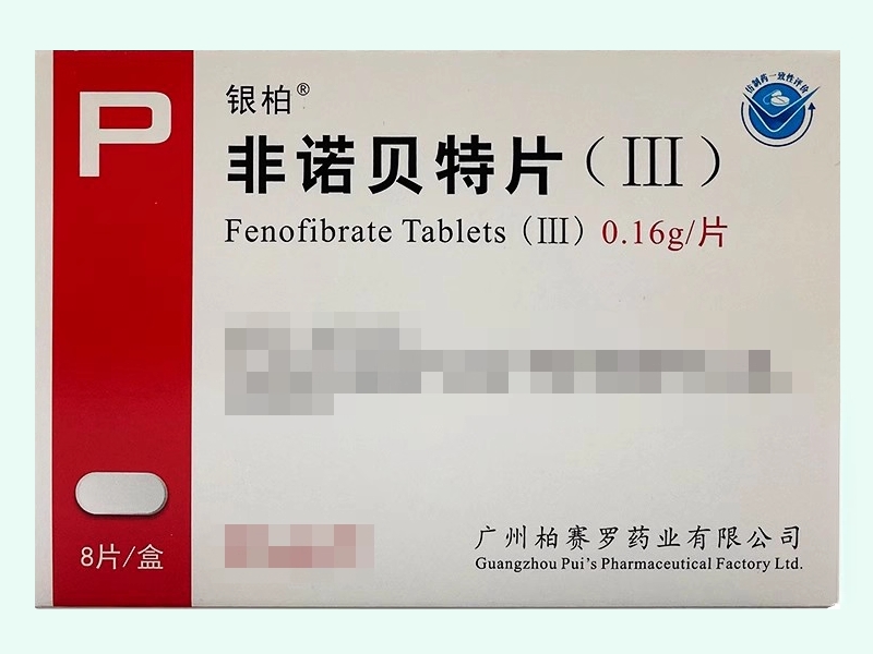 非诺贝特片(Ⅲ)