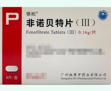 银柏非诺贝特片(Ⅲ)价格对比
