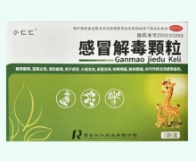 小仁仁感冒解毒颗粒价格对比 7袋