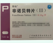 非诺贝特片(Ⅲ)价格对比 16片 柏赛罗药业