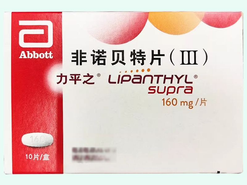 非诺贝特片(Ⅲ)