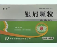 银屑颗粒价格对比 6袋 仁仁