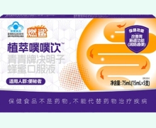 燃鲨植萃噗噗饮价格对比 青青牌决明子蜂蜜口服液