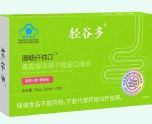 青青牌决明子蜂蜜口服液价格对比 清畅纤体饮