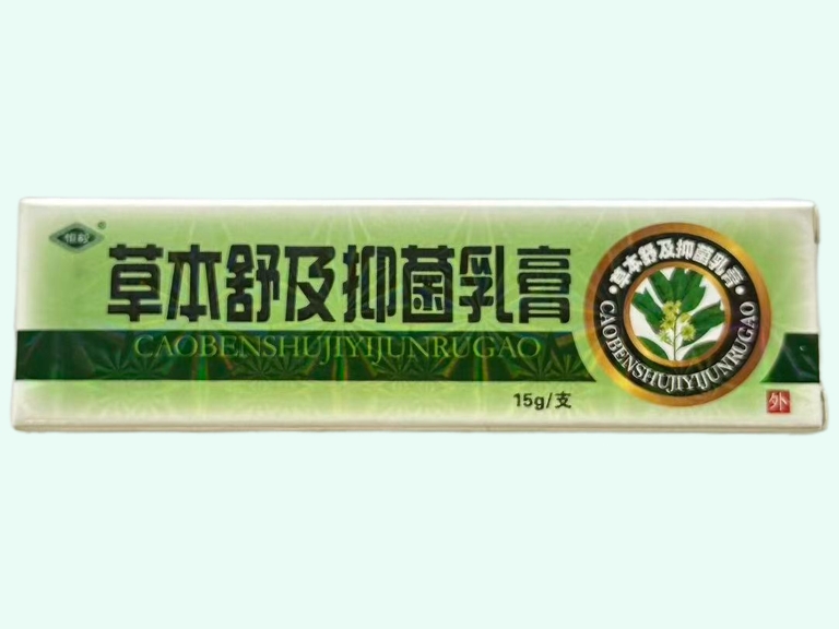 草本舒及抑菌乳膏
