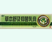 草本舒及抑菌乳膏价格对比 恒毅