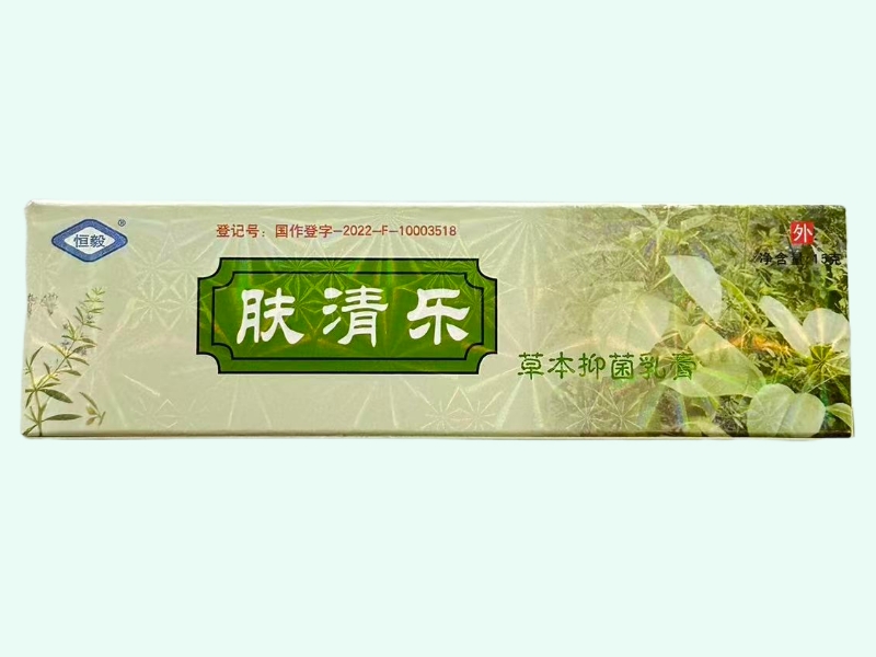 肤清乐草本抑菌乳膏