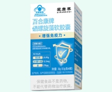爱康萃百合康牌硒螺旋藻软胶囊价格对比