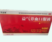 风言康益气养血口服液价格对比 13支