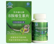 天中康元牌B族维生素片价格对比 60片 天中康元集团