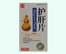 利君晟辉护肝片价格对比 220片