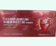 红白劲盾血蛋白肽浓缩液复合三肽价格对比
