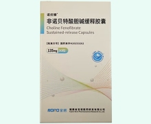 非诺贝特酸胆碱缓释胶囊价格对比 诺优慷 135mg*30粒