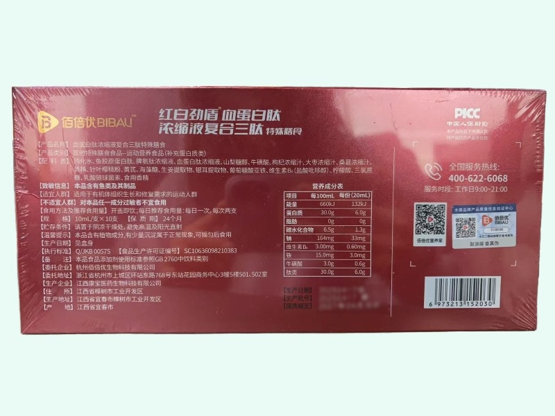 红白劲盾血蛋白肽浓缩液复合三肽特殊膳食