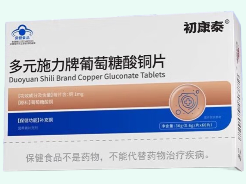 多元施力牌葡萄糖酸铜片