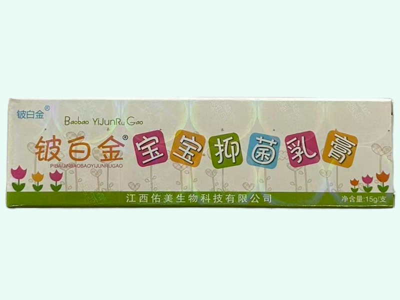 宝宝抑菌乳膏