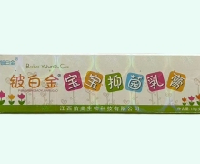 铍白金宝宝抑菌乳膏价格对比