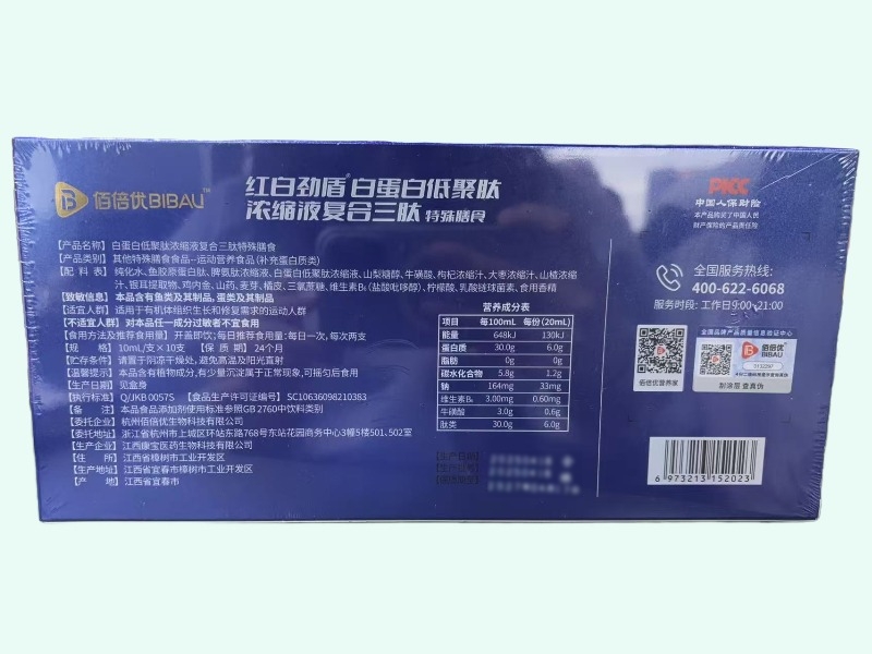 红白劲盾白蛋白低聚肽浓缩液复合三肽特殊膳食