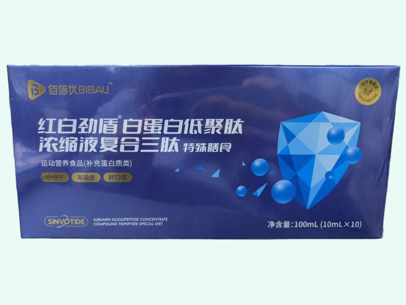 白蛋白低聚肽浓缩液复合三肽