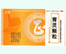 正茂胃灵颗粒价格对比 13袋