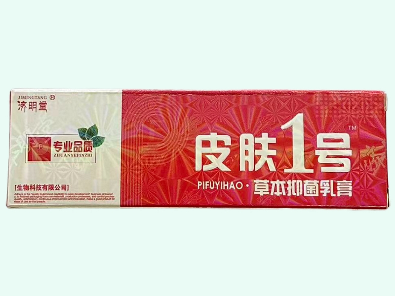 皮肤1号草本抑菌乳膏