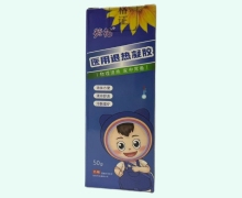 葵花医用退热凝胶价格对比 东方本草