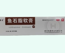 鱼石脂软膏价格对比 10g 华青药业