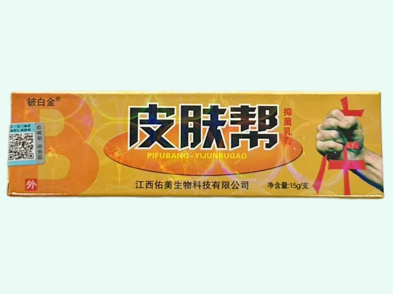 皮肤帮抑菌乳膏