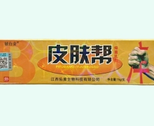 铍白金皮肤帮抑菌乳膏价格对比