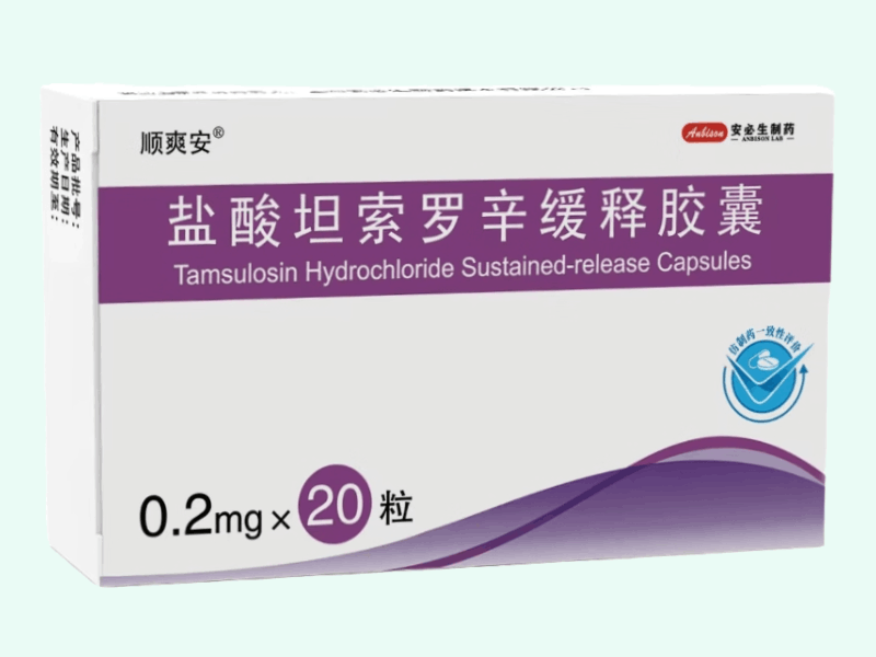 盐酸坦索罗辛缓释胶囊