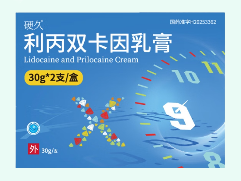 利丙双卡因乳膏