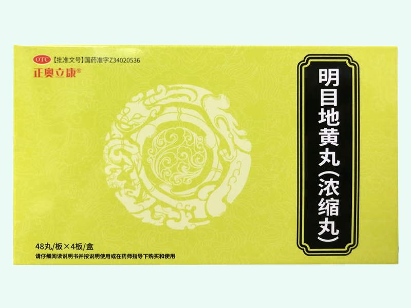 明目地黄丸