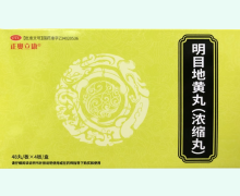 正奥立康明目地黄丸价格对比 192丸