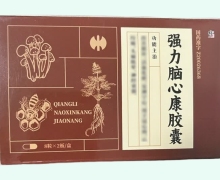 修正强力脑心康胶囊价格对比 16粒